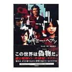 gimi-*hebn| сосна ..