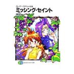 mising*se in to Slayers .....26| Kanzaka Hajime 