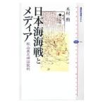  Япония море море битва . носитель информации | дерево ..