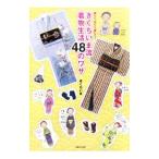 ki..... кимоно жизнь 48. wa The |.....