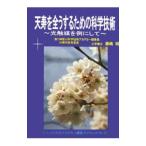  небо .. все . делать поэтому. наука технология | глициния ..