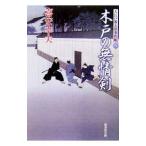  дерево дверь. нет ..- Oedo номер Taro . раз .-|. дешево . Хара 