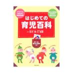  впервые .. уход за детьми различные предметы | Suzuki .