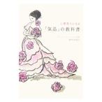 [. товар ]. учебник | поле средний . выгода .