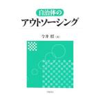  муниципалитет. наружный Sohshin g| сейчас ..