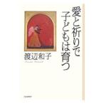  love .... ребенок. ..| Watanabe Кадзуко 