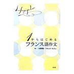 1 из впервые . французский язык сочинение | гора рисовое поле ..