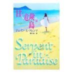 .. опасно . остров | J n* Anne *k Len tsu