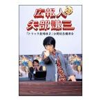DVD| широкий . человек стрела часть . три Trick театр версия 2 публичный память семинар 