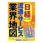  Nikkei Ryuutsu * сервис промышленные круги карта | Япония экономика газета фирма 