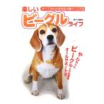  веселый Beagle жизнь |. документ . новый свет фирма 
