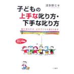  ребенок. хорошо сделанный ... person * неопытный .. person - родители . менять трещина ., обязательно ребенок . меняется -| волна много . не регистрация 