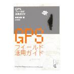 GPS поле практическое применение гид | высота . шар .