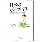  японский pop энергия | Nakamura ...