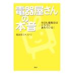  электро- контейнер магазин san. книга@ звук | электро- контейнер магазин Miki -тактный li