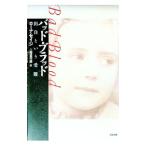 bado*b Lad |Sage,Lorna