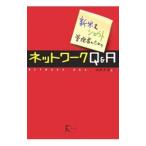 новый рис &si low to управление человек поэтому. сеть Q&A| Ikeda зима .