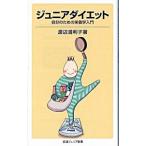  Junior диета | Watanabe полный выгода .