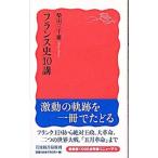  Франция история 10.| Shibata три тысяч самец 
