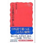  слово развлечение. веселье | Atoda Takashi 