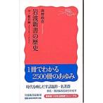  Iwanami новая книга. история | олень .. прямой 