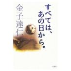  все., тот день из.| деньги ..