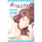 o... кофе. .. person (10)- сон. через ..-| Murayama Yuka 