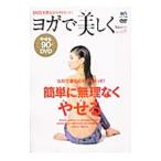  йога . красивый vol.3|= выпускать фирма 