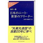  японский NEAT * мир. свободный ta-| Shirakawa один .