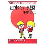  Япония и страна | маленький медведь Британия 2 