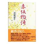  красный склон история | река край ..