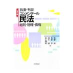 ..* иметь Izumi konme n tar Закон о гражданском праве |...