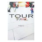 Yahoo! Yahoo!ショッピング(ヤフー ショッピング)ツアー1989／中島京子