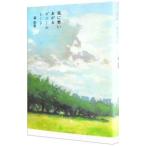 風に舞いあがるビニールシート/森絵都