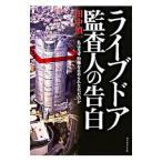  Live дверь .. человек. . белый | рисовое поле средний . один 