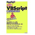 VBScript карман справочная информация | Anne k