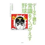  данные . читать здравый смысл . обувь ... бейсбол | Kobayashi доверие .