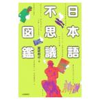  японский язык тайна иллюстрированная книга |.. выгода .