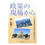  политика. площадка из | камень . свет 