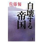  собственный . делать . страна | Sato super 