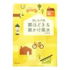 Dr.kopa. . примерно .&... фэн-шуй | Kobayashi ..