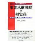  средний маленький предприятие поэтому. проект .. стратегия . налог деловая практика |. рис .