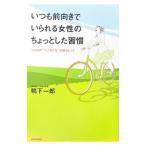  всегда передний направление ..... женщина. немного ..| утка внизу один .