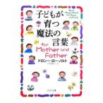  ребенок ... магия. слова for Mother and Father| Dorothy * low *noruto
