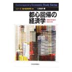  столица сердце раз .. экономические науки |. рисовое поле . Хара 