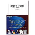  Северная Европа дизайн . узнать - Moomin .mo клещи zm-|. часть тысяч весна 