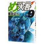 me комплект. большой .9|. рисовое поле правильный человек 