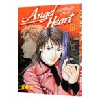 エンジェル・ハート 19／北条司