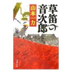 . дудка. звук следующий .| Yamamoto один сила 