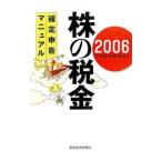  АО. налог - решение сообщение manual 2006-| Япония экономика газета фирма [ сборник ]